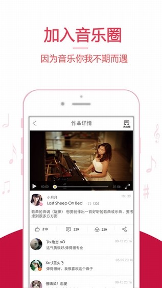 云上钢琴app