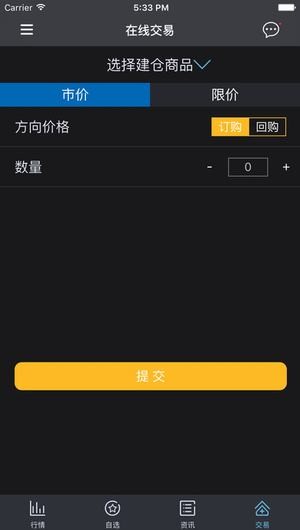 东华大宗商品交易中心app