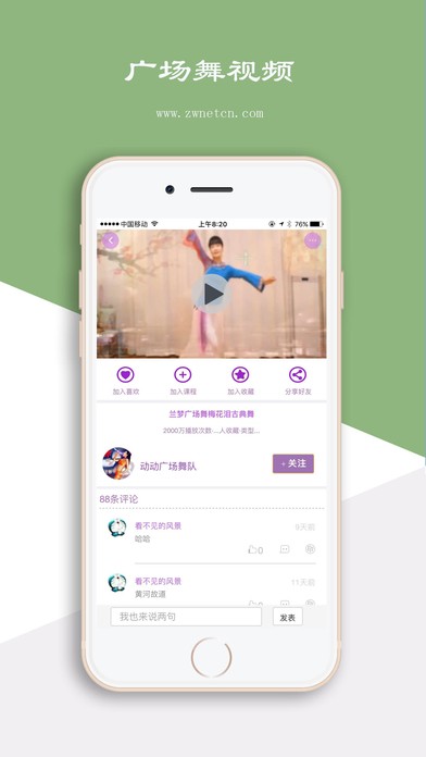 爱跳舞下载