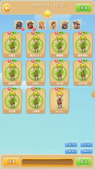 狼杀online手机版