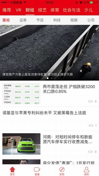 cctv手机电视下载