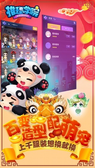 推理学院iOS版