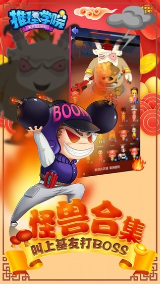 推理学院iOS版
