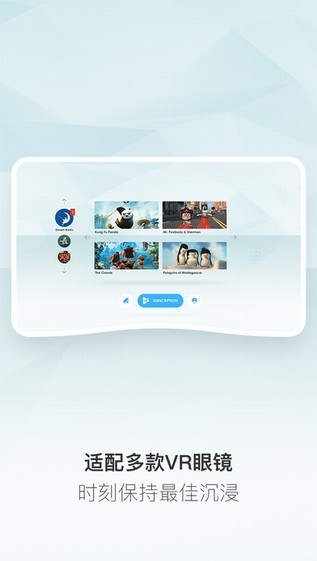 优酷VR app
