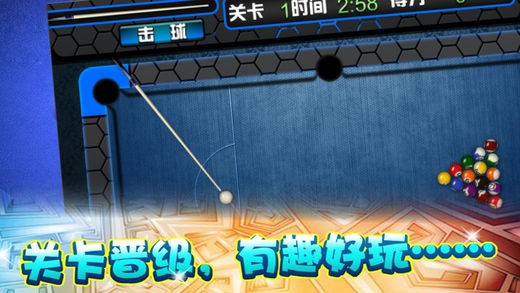 台球帝国官网版