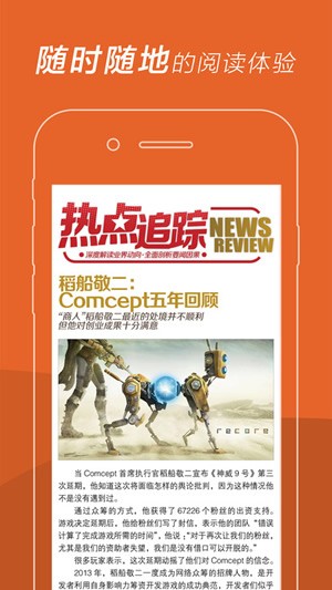 UCG iOS
