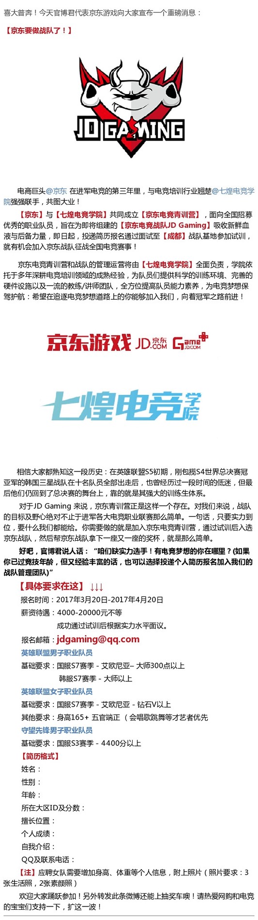 京东游戏app