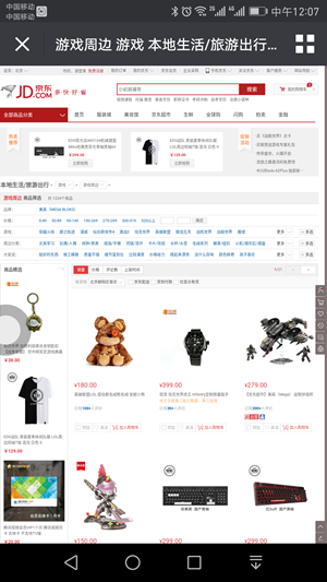 京东游戏app