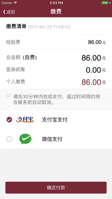 掌上中山一院app