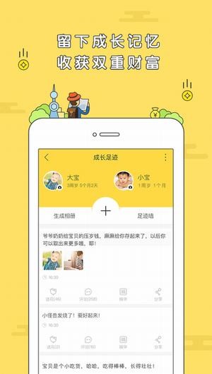 宝贝存钱罐下载