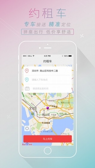 全国汽车票12308