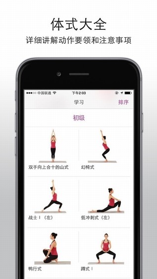 瑜伽365app
