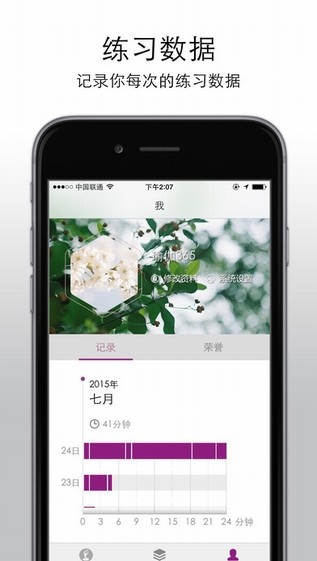 瑜伽365app