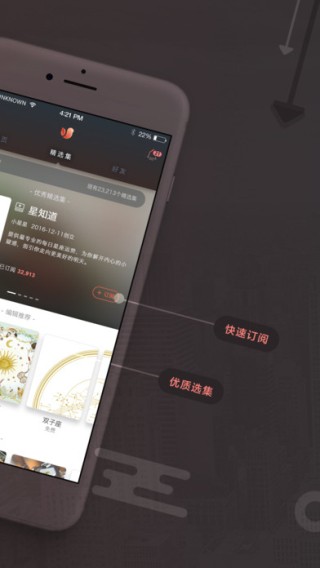 啾啾精选集app