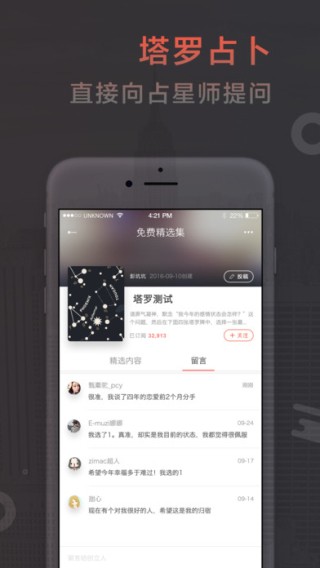 啾啾精选集app