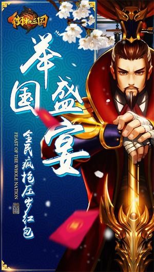 街机三国手游苹果版
