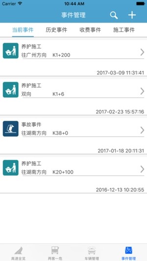 掌路app