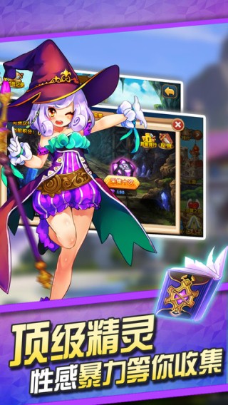 神奇精灵在哪儿iOS版
