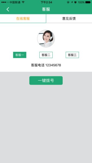 岛城约车app