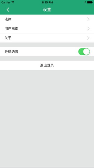 岛城约车司机端app