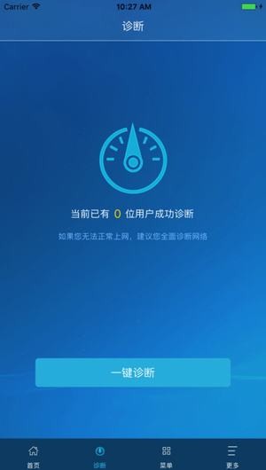 广电宽带app