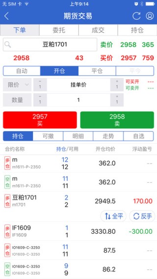 银河期货app