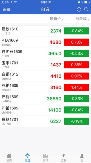 银河期货app