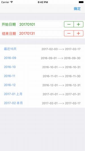 电费查询app