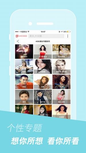 4493美图app