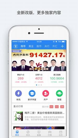 第一黄金网app