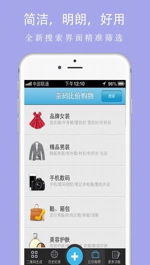 扫一扫查价格app