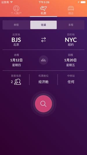 momondo机票app