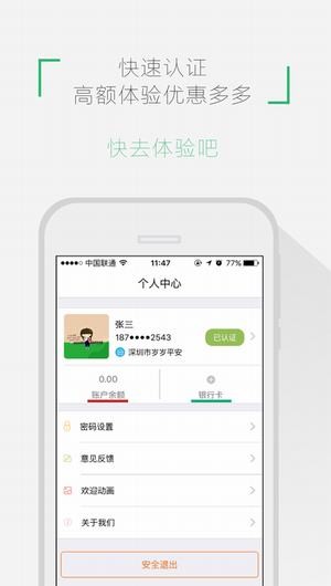 乐付宝官网下载