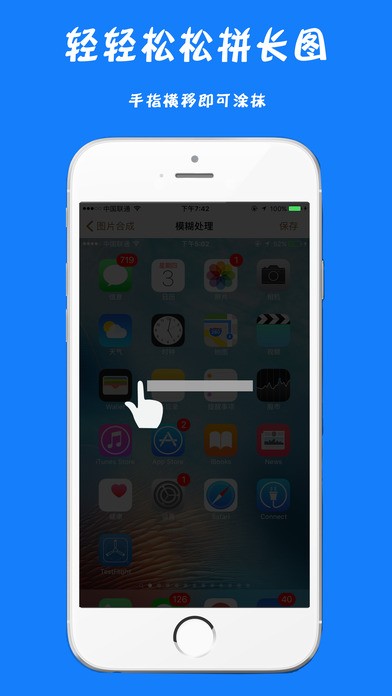 长图拼接app