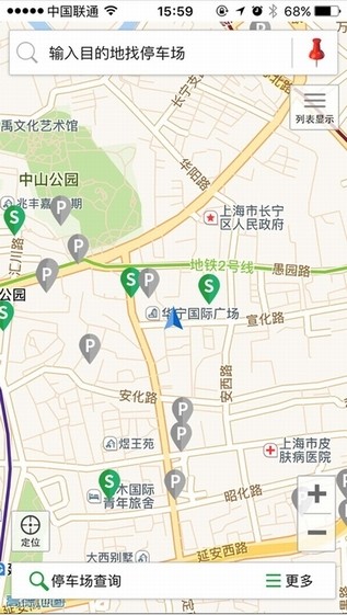 上海停车app