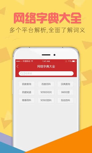 新华字典发音版app