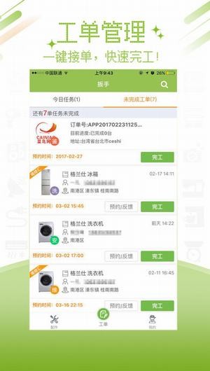 唯修汇app