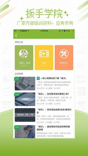 唯修汇app