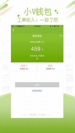 唯修汇app