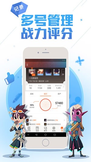 dnf游戏助手手机版