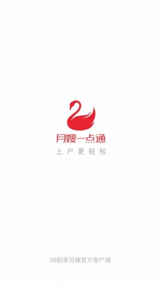 月嫂一点通app