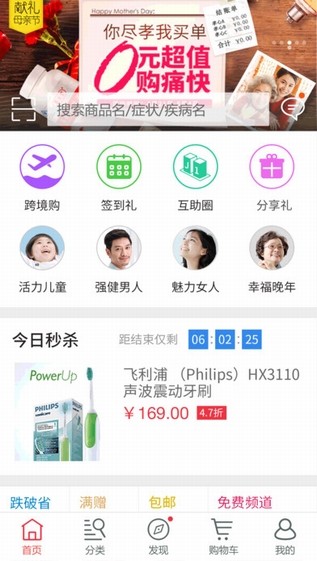 健一网app