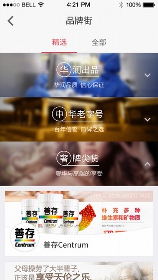 健一网app