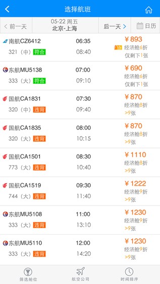 行啊app