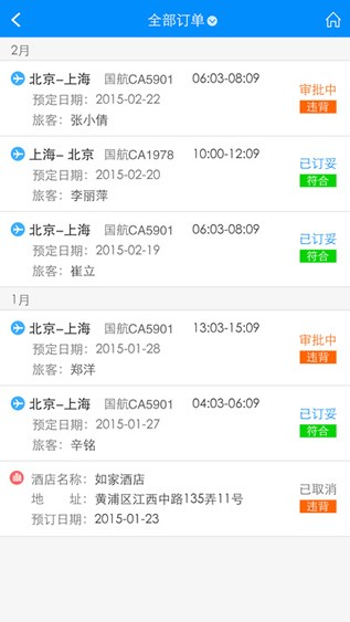 行啊app