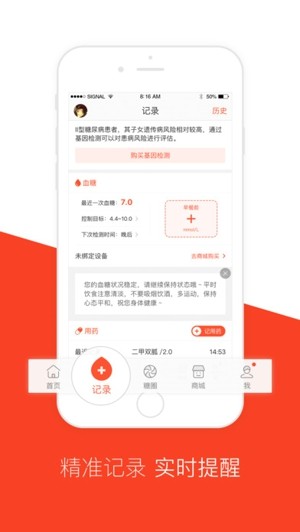 康迅学糖app