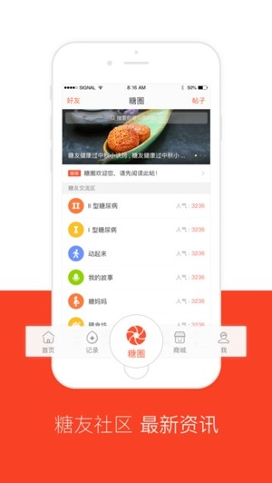 康迅学糖app