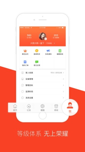 康迅学糖app