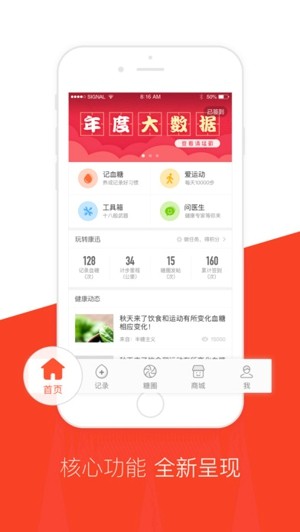 康迅学糖app