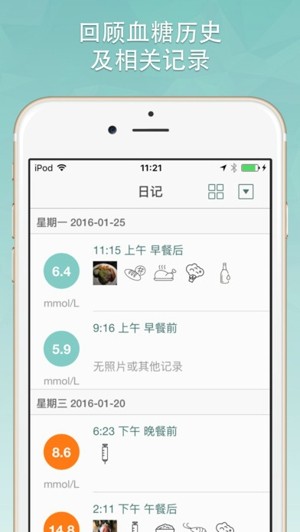 糖伯虎app